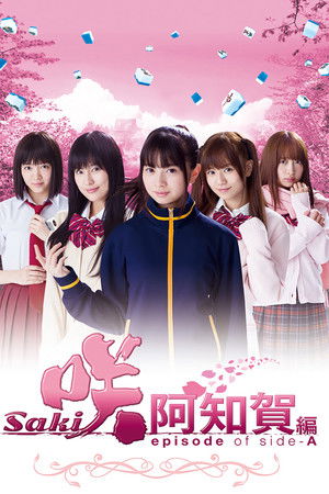 Saki Achiga-hen episode of side-A