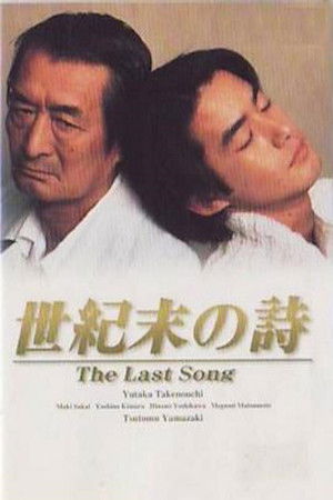 The Last Song The Last Song