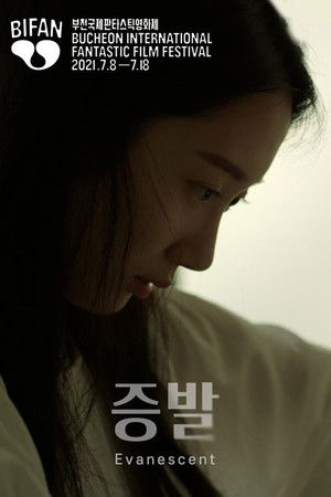 Evanescent Evanescent