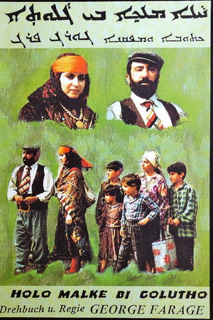 Holo Malke bi Golutho Holo Malke bi Golutho