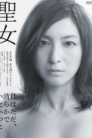 Saintly Woman Saintly Woman