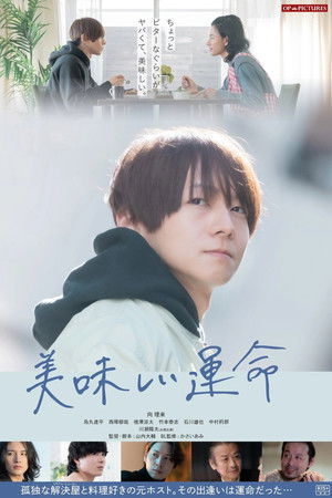 Oishii unmei Oishii unmei