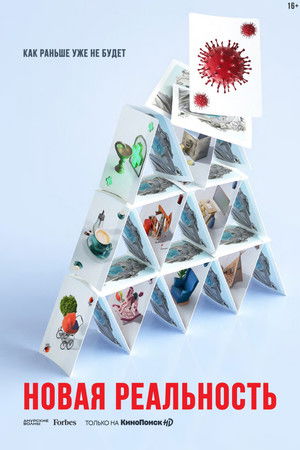 A New Reality A New Reality