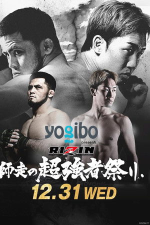 RIZIN Super Strong Festival RIZIN Super Strong Festival