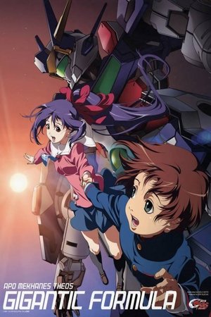 Gigantic Formula Gigantic Formula