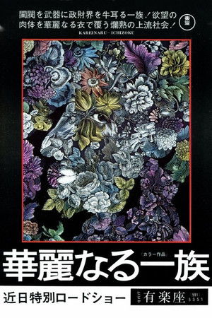 The Family The Family