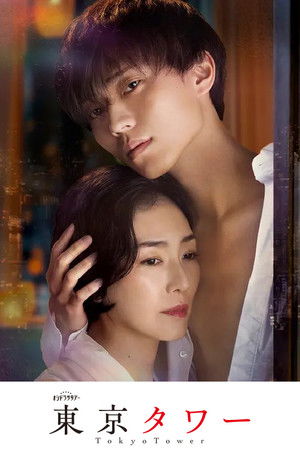 Tokyo Tower Tokyo Tower