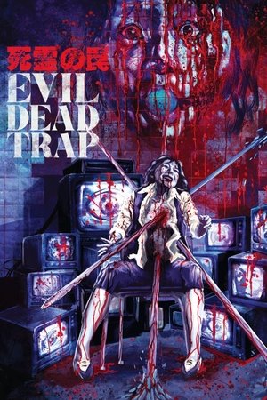 Evil Dead Trap Evil Dead Trap