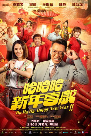 Ha Ha Ha Happy New Year Ha Ha Ha Happy New Year