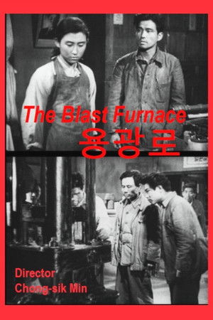 The Blast Furnace The Blast Furnace