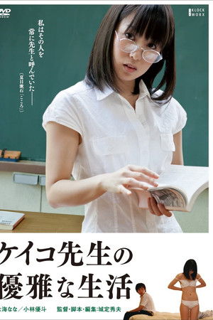 The Elegant Life of Keiko's Teacher