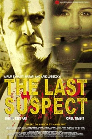 The Last Suspect The Last Suspect