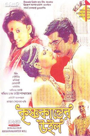 Krishnakanter Will Krishnakanter Will