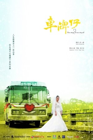 Bus Stop, Love Stayed