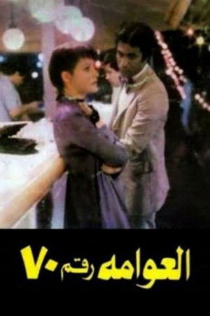 Houseboat No. 70 Houseboat No. 70