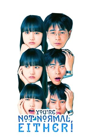 You're Not Normal, Either! You're Not Normal, Either!