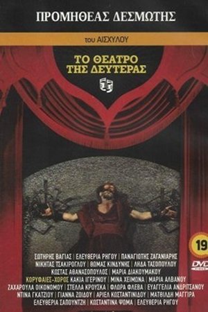 Prometheus Bound Prometheus Bound