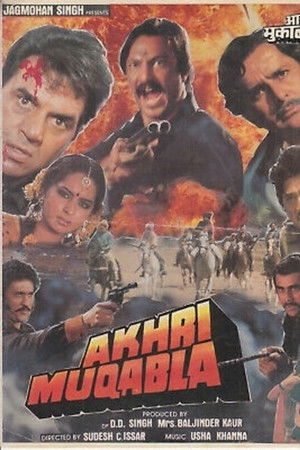 Akhri Muqabla Akhri Muqabla