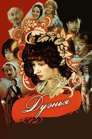 The Duenna The Duenna