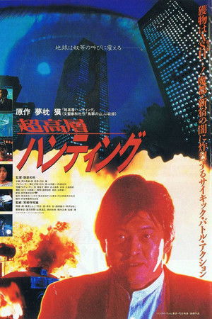 Skyscraper Hunting Skyscraper Hunting