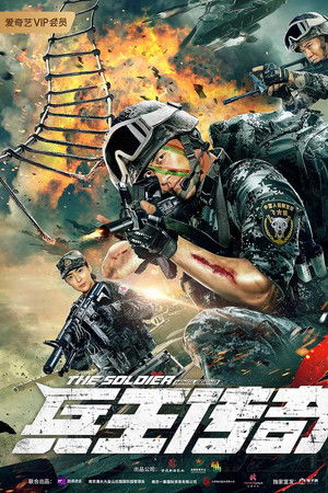 The Soldier King Legend The Soldier King Legend