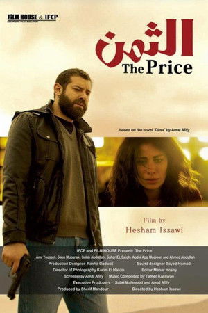 The Price