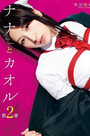 Nana and Kaoru: Chapter 2 Nana and Kaoru: Chapter 2