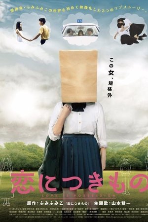 Love Is Possession Love Is Possession