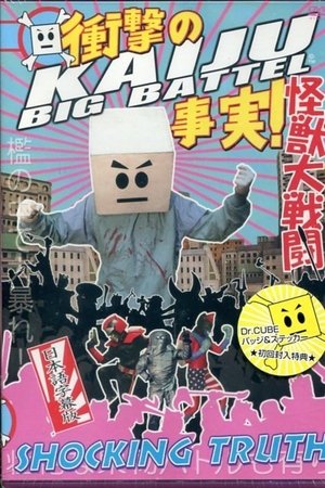 Kaiju Big Battel: Shocking Truth Kaiju Big Battel: Shocking Truth