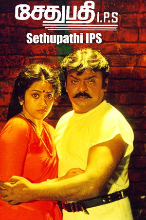 Sethupathi I.P.S