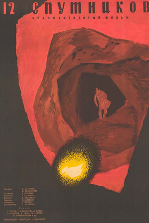 Twelve Companions Twelve Companions