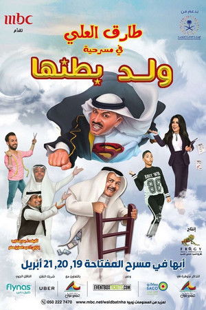 Weld Batenha Weld Batenha