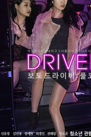 Press Driver : Full Course Press Driver : Full Course