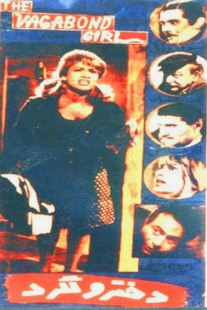 The Vagabond Girl The Vagabond Girl