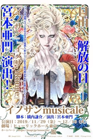 Innocent Musicale Innocent Musicale