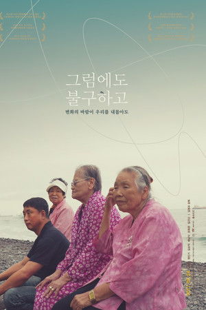 Still and All Still and All