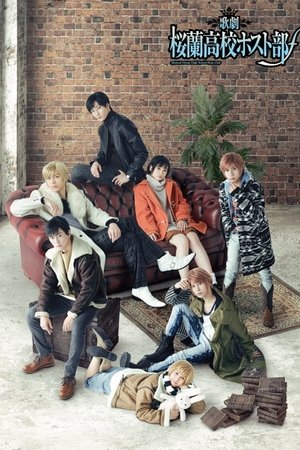 2nd Musical 『Ouran High School Host Club』 2nd Musical 『Ouran High School Host Club』