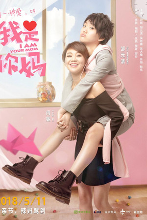 I Am Your Mom I Am Your Mom