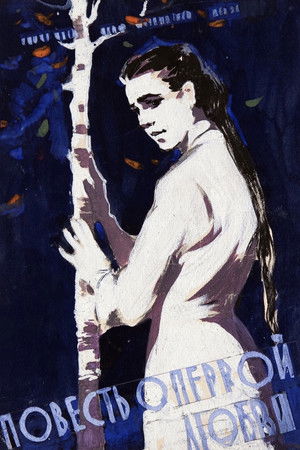 A Tale of First Love A Tale of First Love