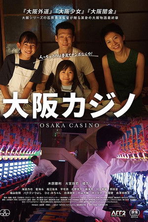 Osaka Casino Osaka Casino