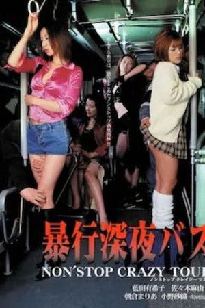 Violent Late Night Bus non'stop crazy tour Violent Late Night Bus non'stop crazy tour