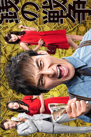 War of Money War of Money