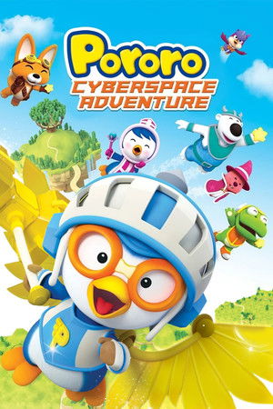 Pororo: Cyberspace Adventure Pororo: Cyberspace Adventure