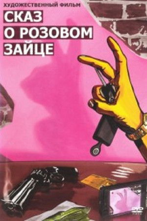 Tale of a Pink Hare Tale of a Pink Hare