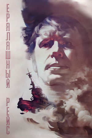 Chaotic Flight Chaotic Flight