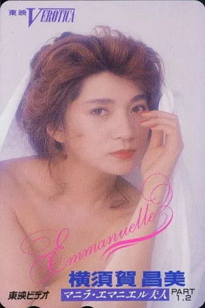 Manila Emmanuelle's Magical Paradise Manila Emmanuelle's Magical Paradise