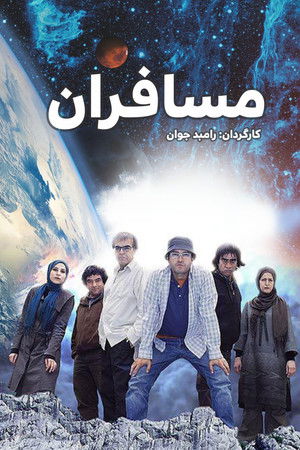 The Passengers The Passengers