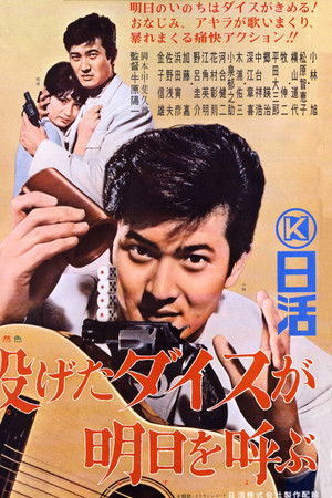 The Dice You Throw Will Bring About Tomorrow