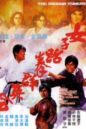 The Dragon Tamers The Dragon Tamers