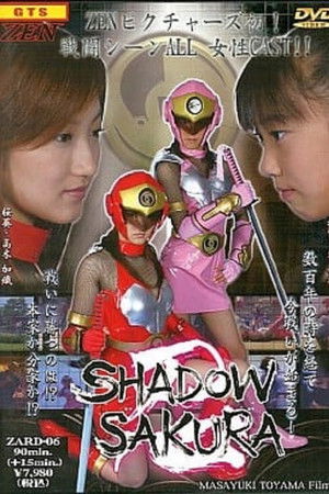 Shinobi Shadow Sakura Shinobi Shadow Sakura